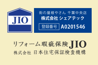 リフォーム瑕疵保険